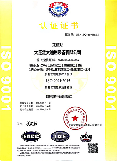 iso-9001の証明書です