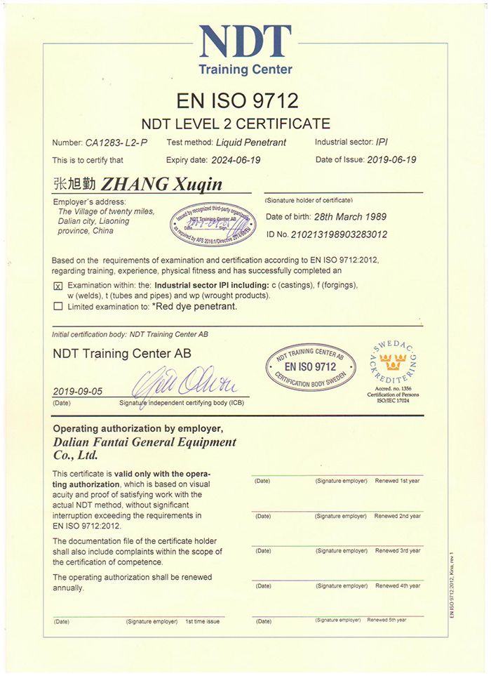 NDT 證書(shū)（PT、MT）